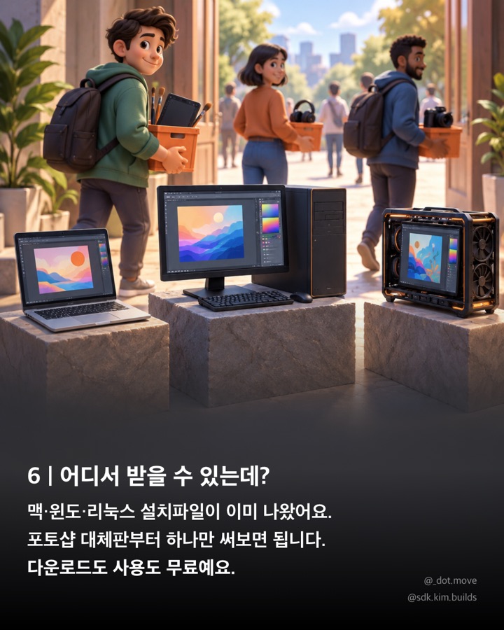 맥·윈도·리눅스 설치파일이 이미 나왔고, 다운로드도 사용도 무료